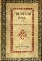 [Gutenberg 58558] • Christmas at Thompson Hall